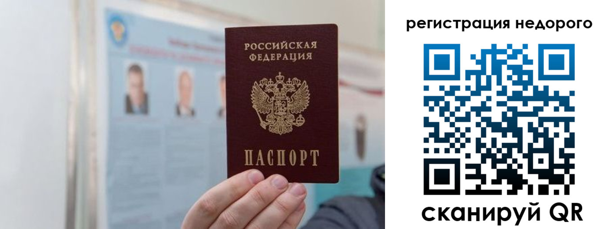 прописка 2025 в Давлеканово