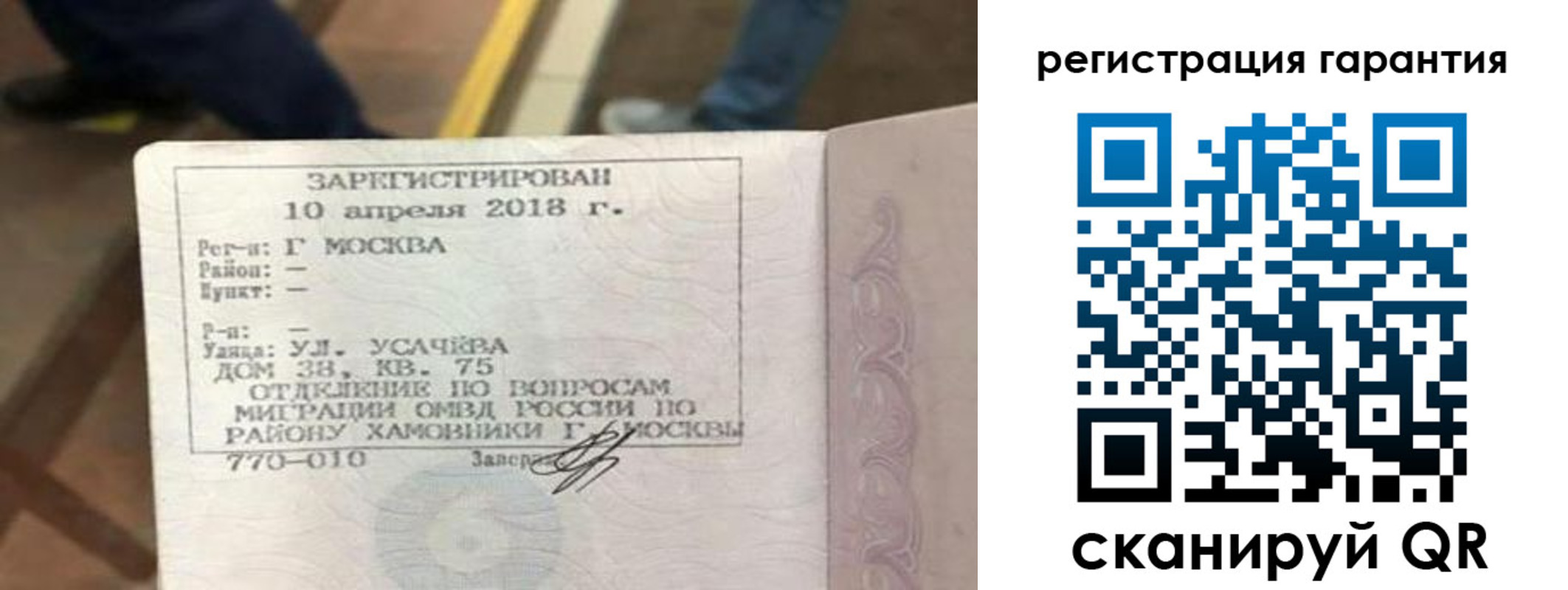 прописка поиск в Давлеканово