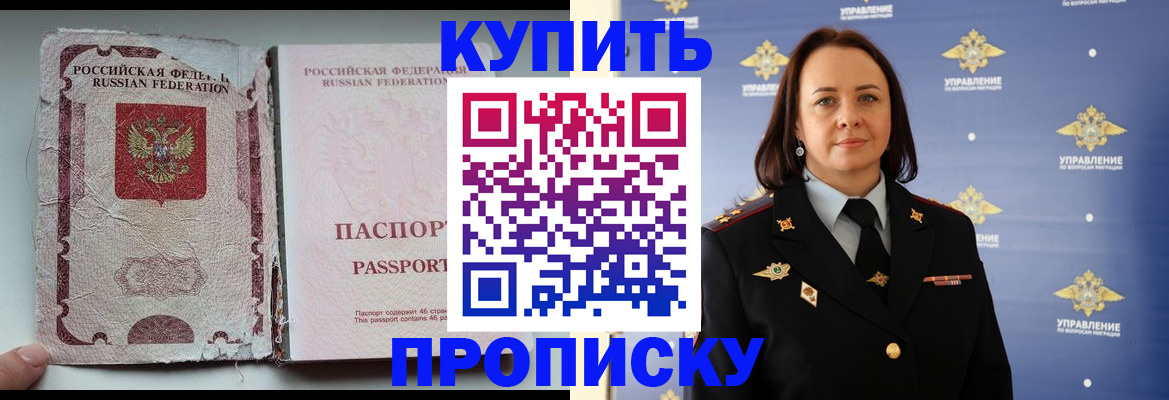 миграционный учет в Давлеканово