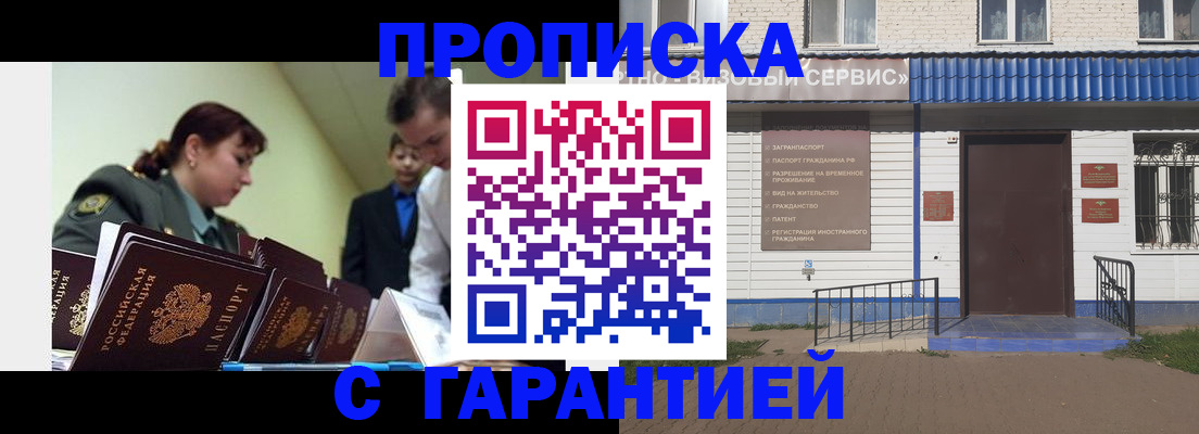 временная регистрация законно в Давлеканово