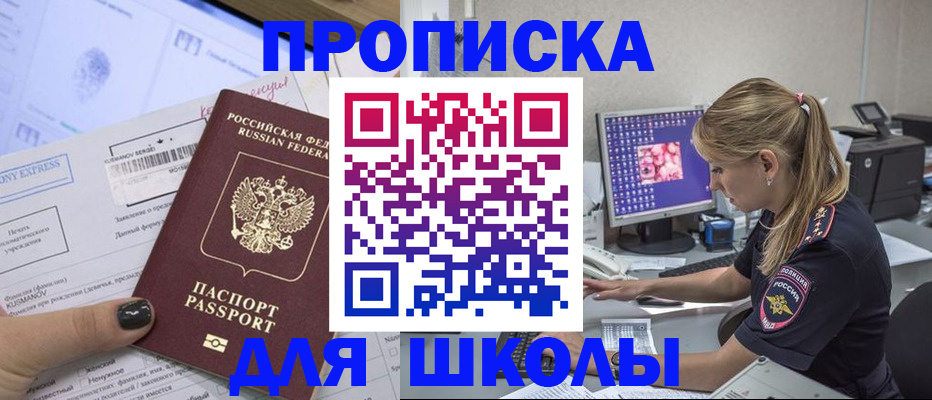 временная регистрация законно в Давлеканово