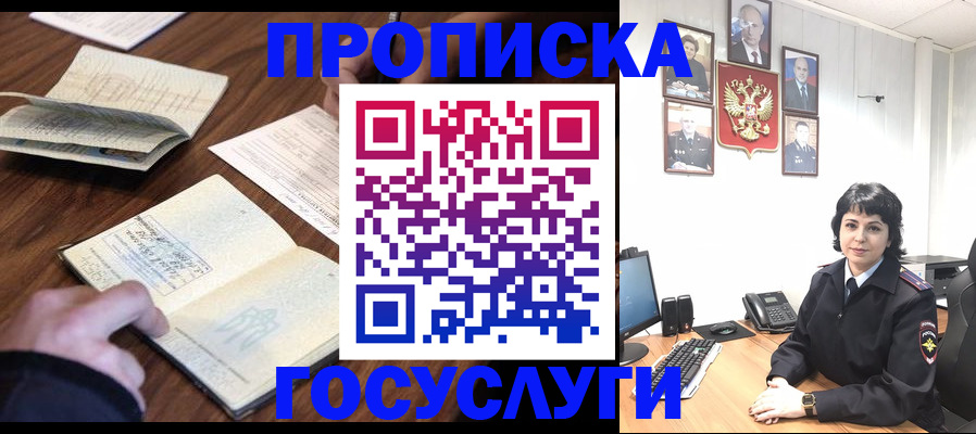 временная регистрация поиск в Давлеканово