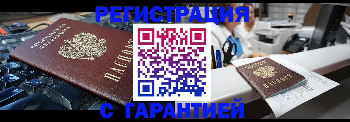 временная прописка в Давлеканово